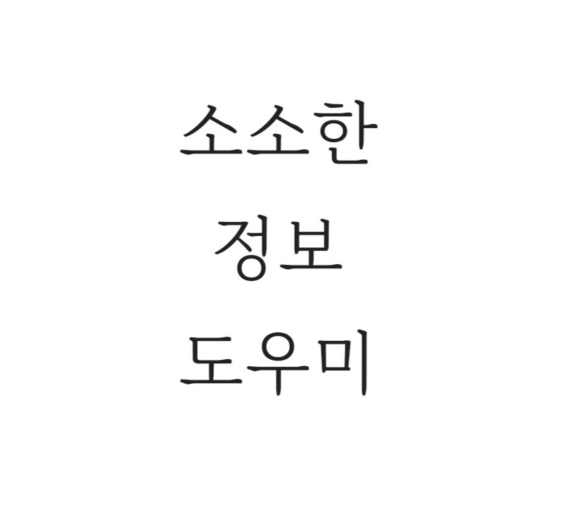 소정도