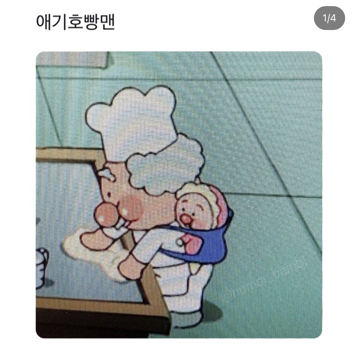 왕밤빵