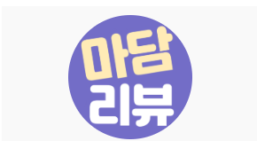 마담리뷰