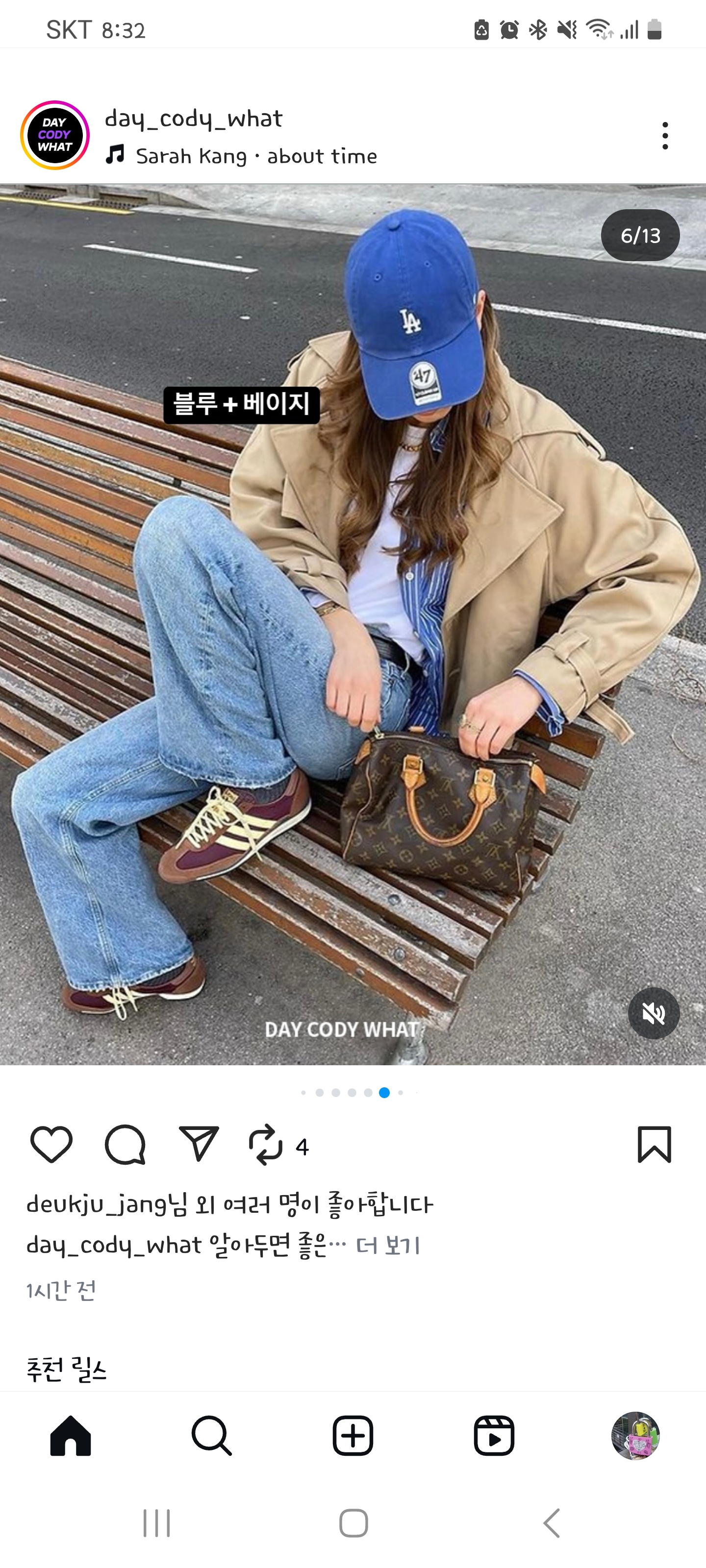 우아한고슴도치