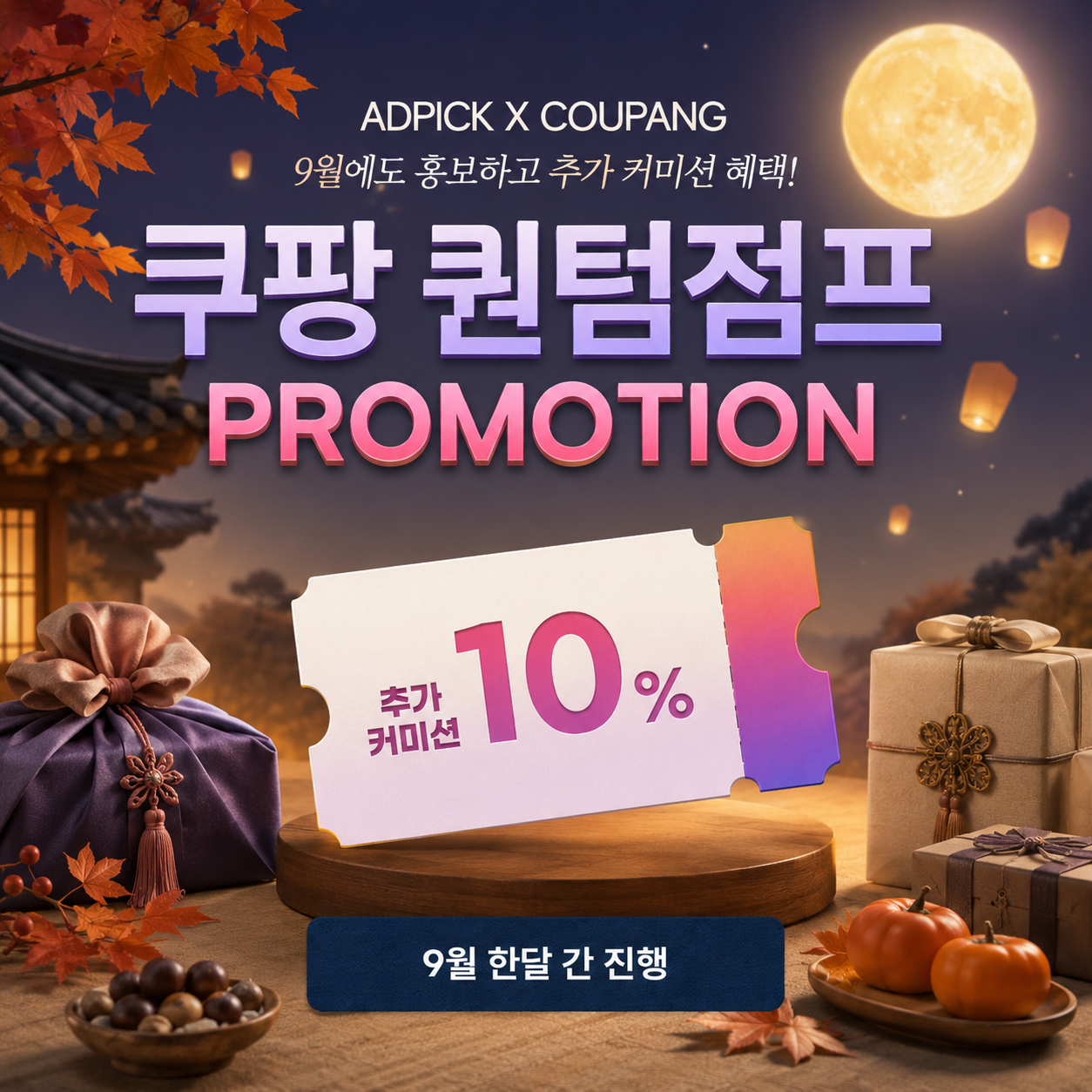 메뉴배너