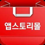 앱스토리