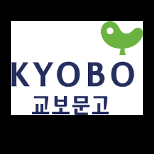 교보문고
