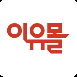 이유몰