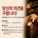 [프리미엄] 종료 예정 - 노령견 인지장애에 대한 보호자인식조사