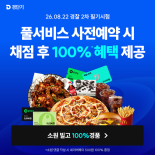 신규 클릭형 - 경단기 경찰공무원 풀서비스