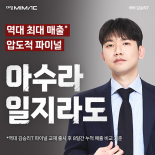 단가 상향 - 2027 김승리의 아수라일지라도