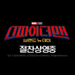 신규 영상형 - (인스타그램 전용) 영화 〈스파이더맨: 브랜드 뉴 데이〉 세이디 싱크의 스포일러
