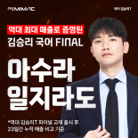 재시작 클릭형 - 2027 김승리의 아수라일지라도