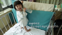 자라지 않는 아이 “엄지공주 소연이”