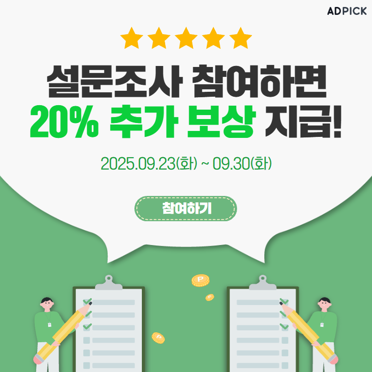 설문조사 이벤트 배너_2506.png